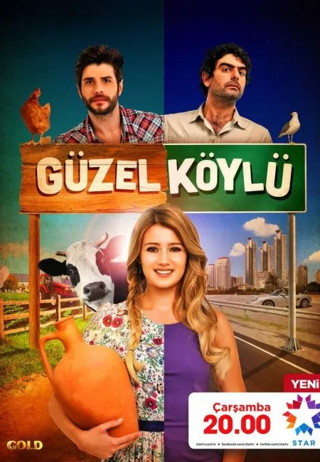 Постер сериала «Сельская красавица»