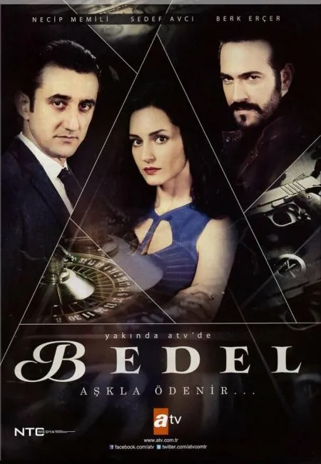 Постер сериала «Цена»