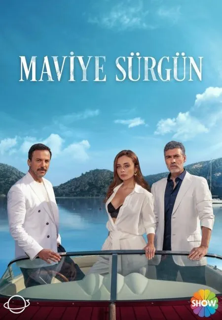 Постер сериала «Голубая клетка»