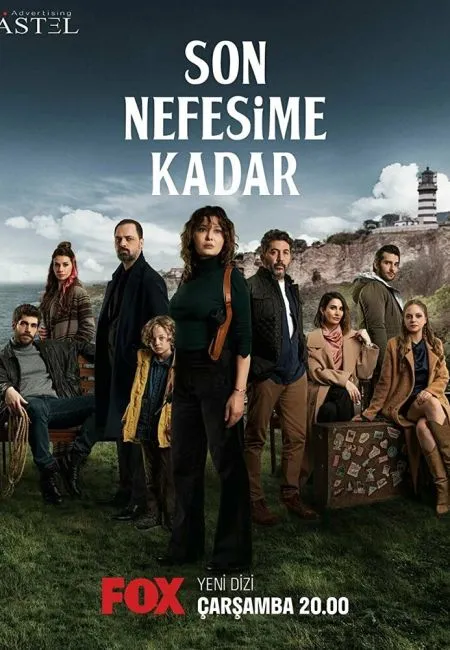 Постер сериала «До последнего вздоха»