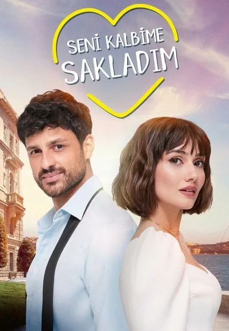 Постер сериала «Я спрятал тебя в своём сердце»