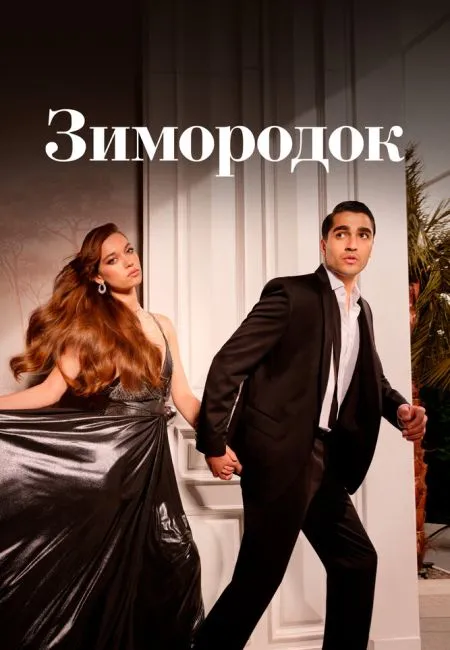 Зимородок