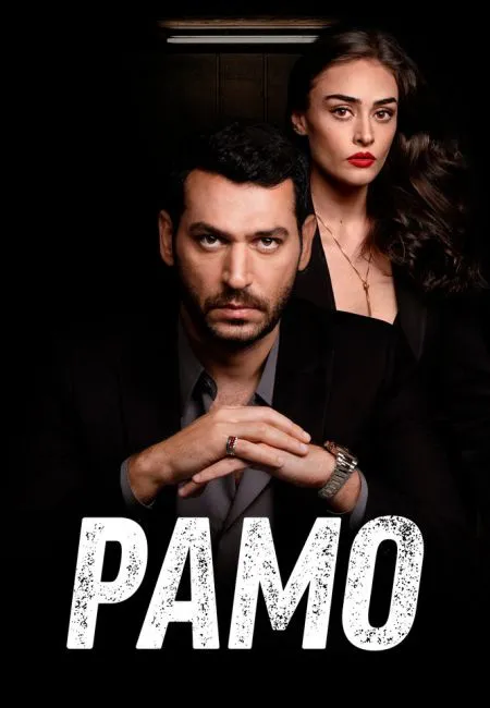 Рамо