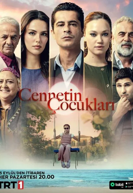 Дети рая