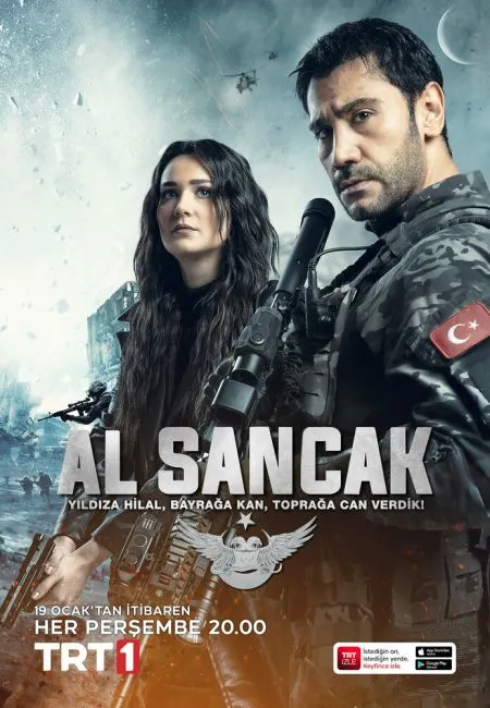 Постер сериала «Красный флаг»