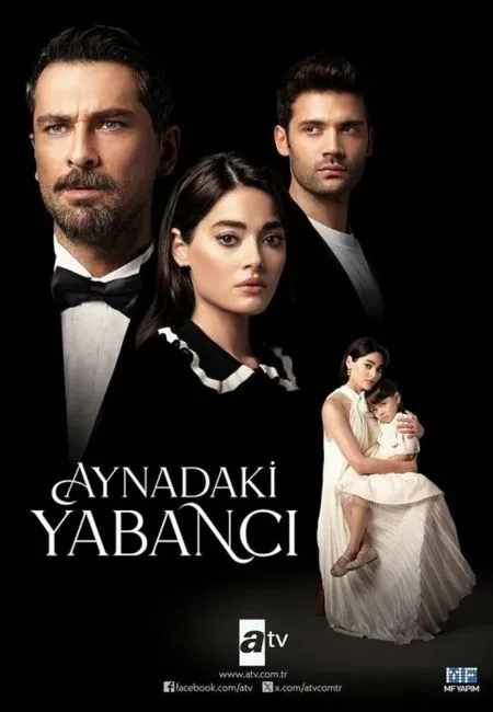 Постер сериала «Незнакомец в зеркале»